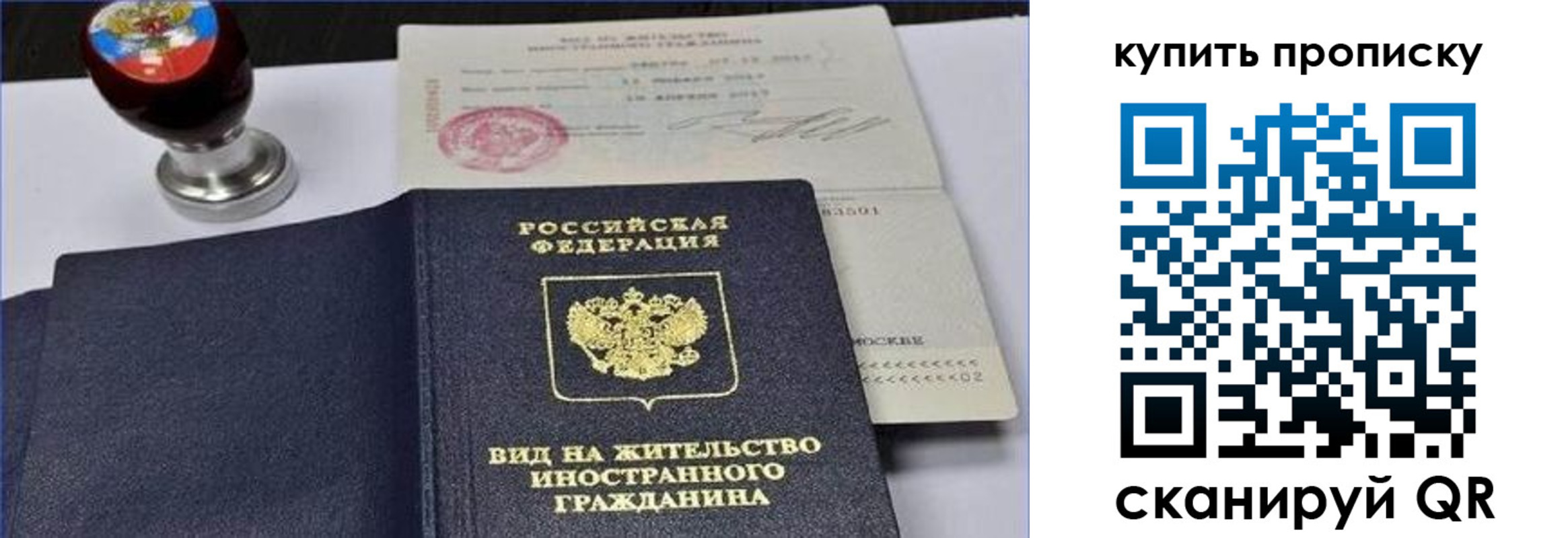 прописка для кредита в Печоре