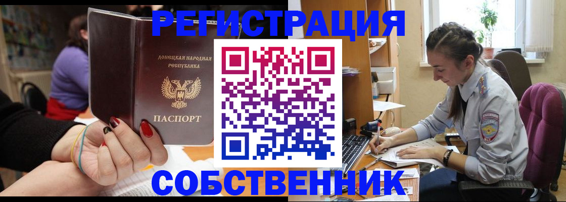 прописка в Печоре