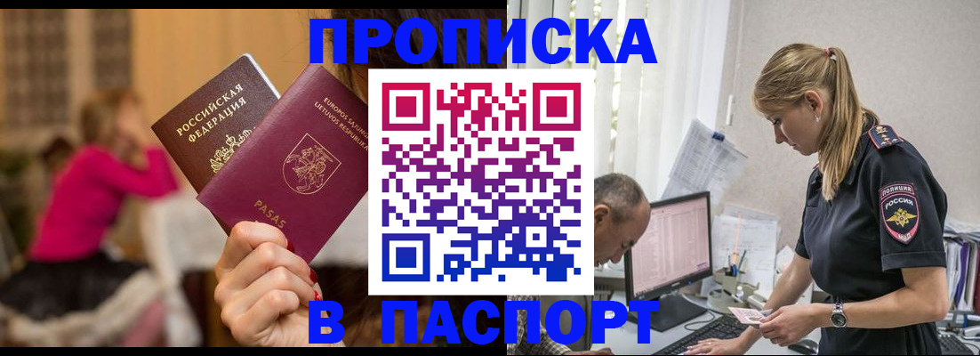прописка иностранных граждан в Печоре