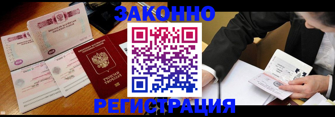 прописка для школы в Печоре